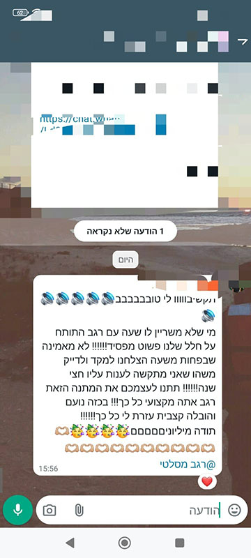 ×ª××× × ×©× Whatsappâ 2024 08 26 ××©×¢× 21.27.28 E6345f0c